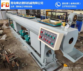 鋒達塑機 圖 pe管材設(shè)備生產(chǎn)廠家 pe管材設(shè)備