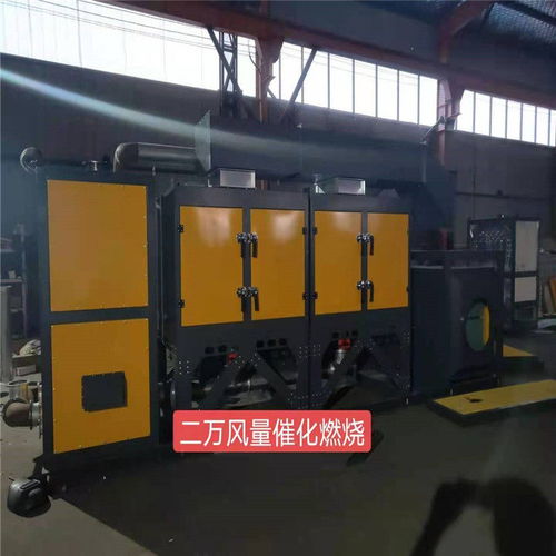 歡迎 荊門催化燃燒 集團